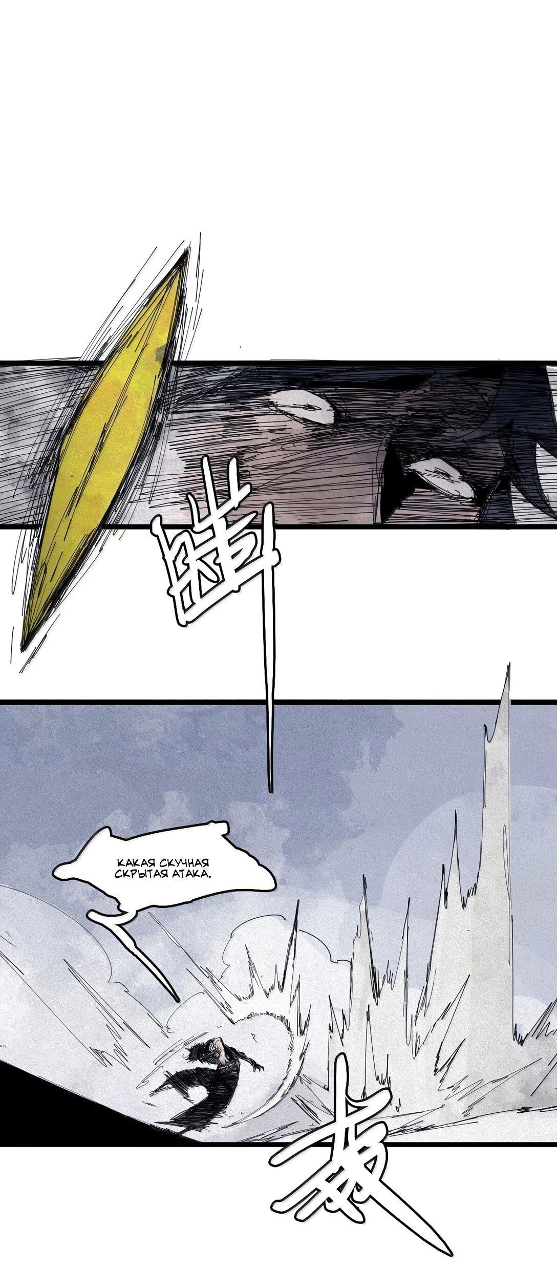 Манга Маска истины - Глава 174 Страница 21