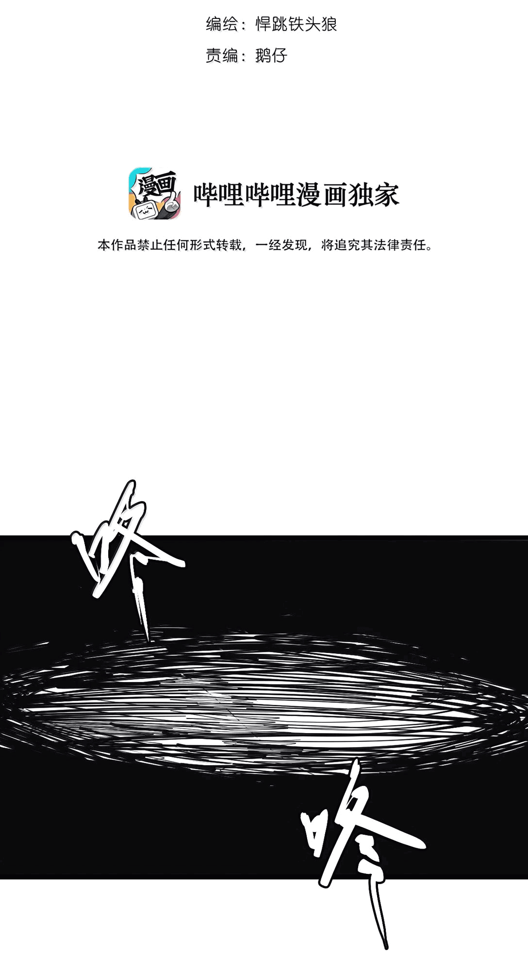 Манга Маска истины - Глава 174 Страница 2