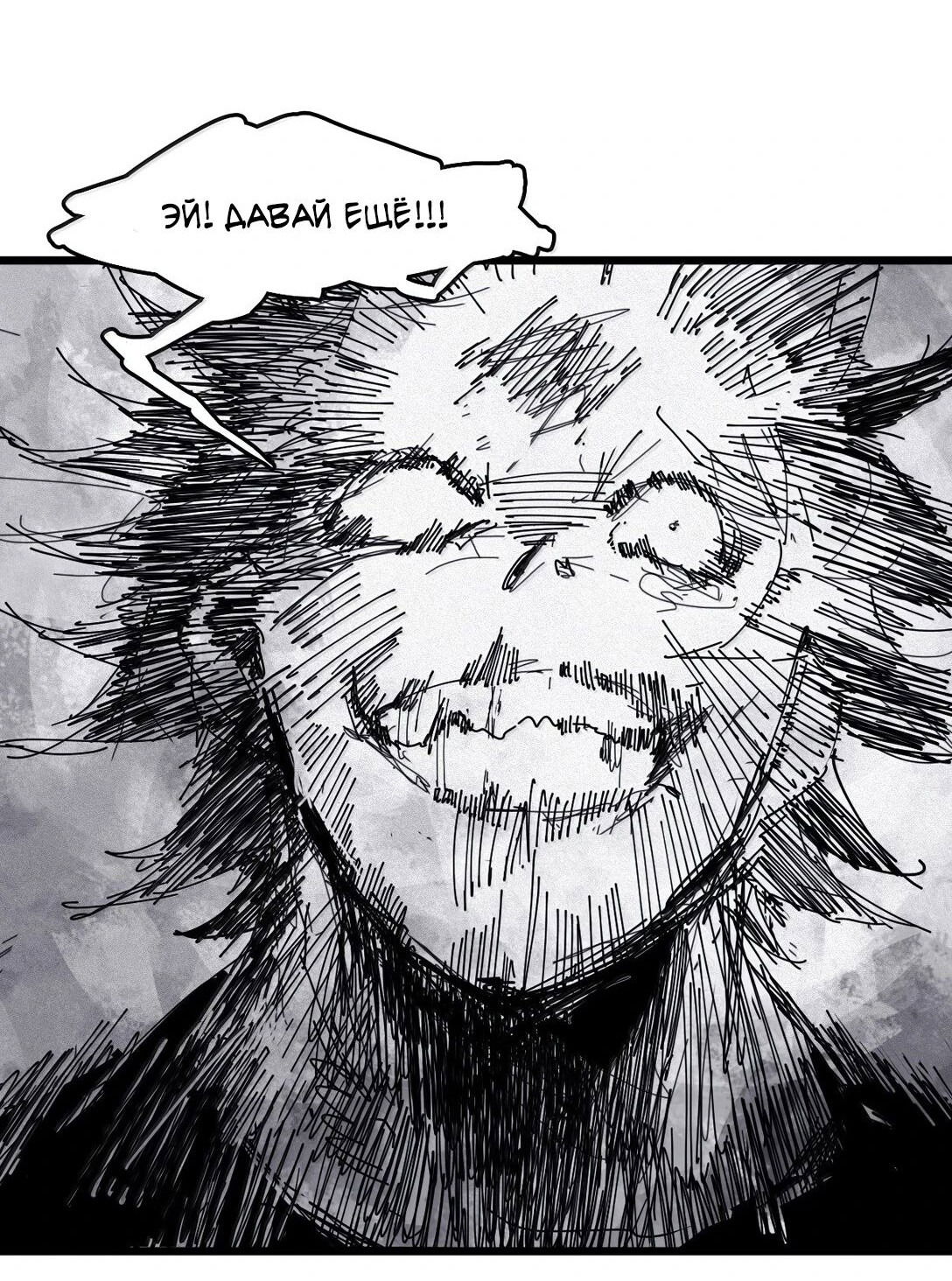 Манга Маска истины - Глава 173 Страница 22