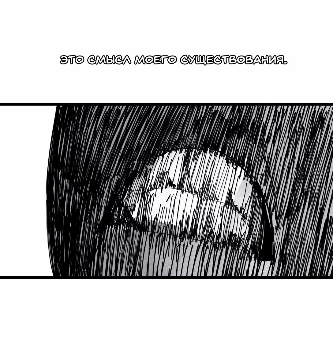 Манга Маска истины - Глава 173 Страница 21