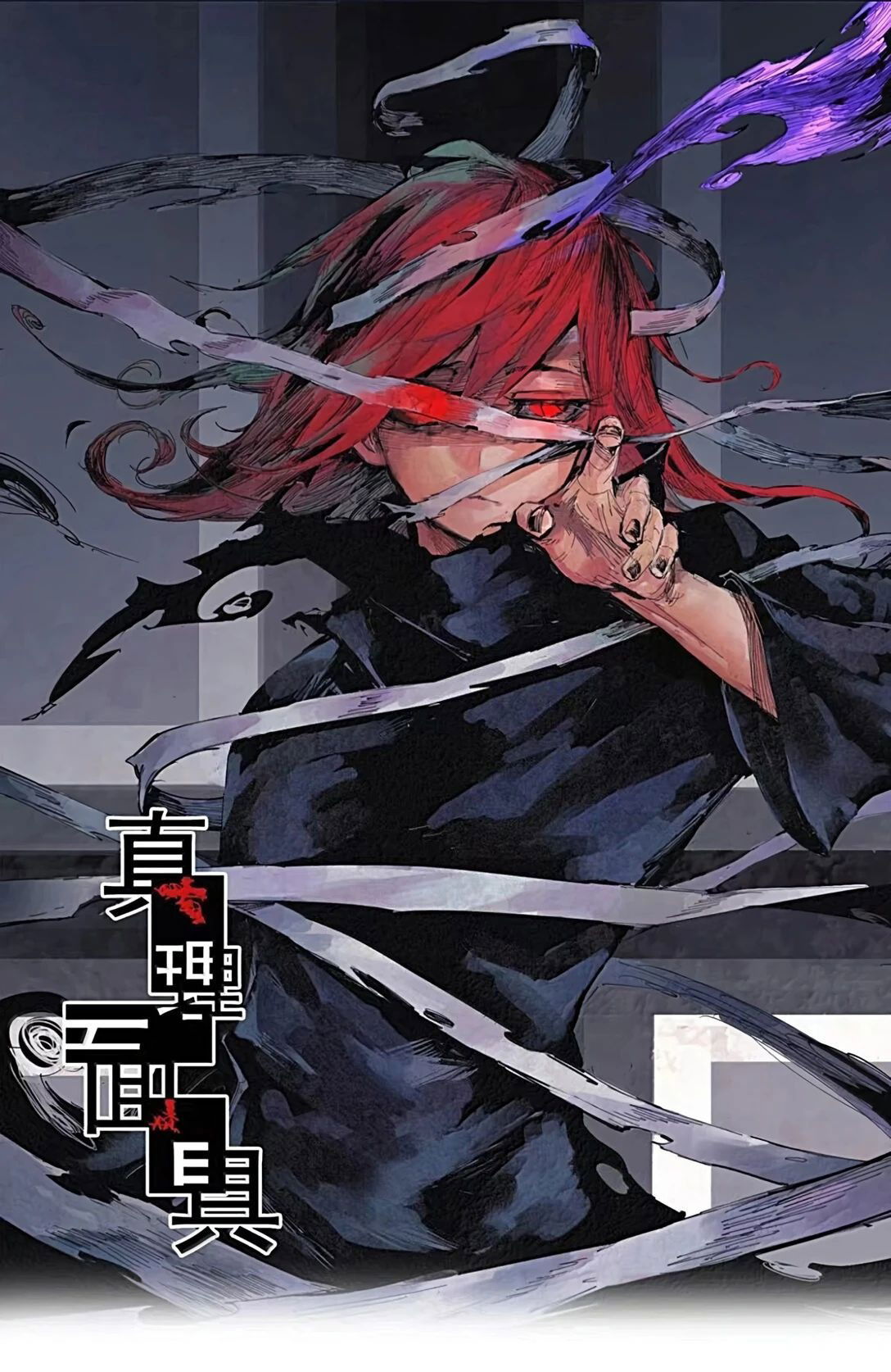 Манга Маска истины - Глава 173 Страница 1