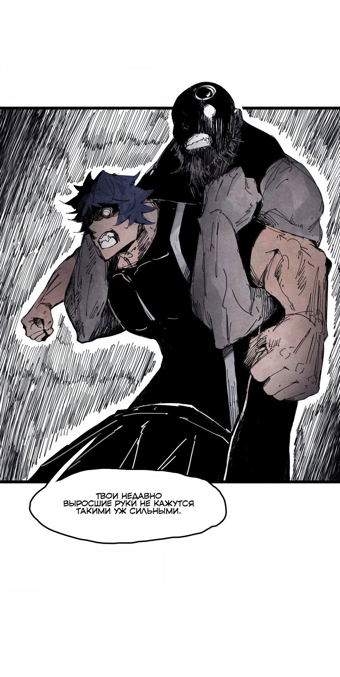 Манга Маска истины - Глава 173 Страница 5