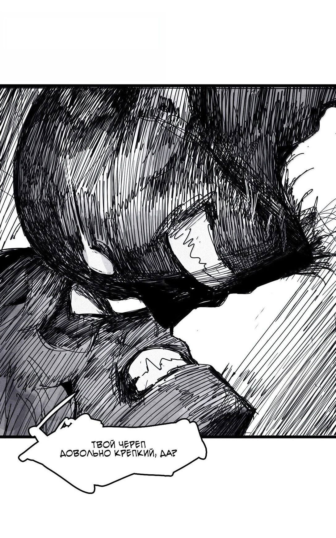 Манга Маска истины - Глава 173 Страница 19