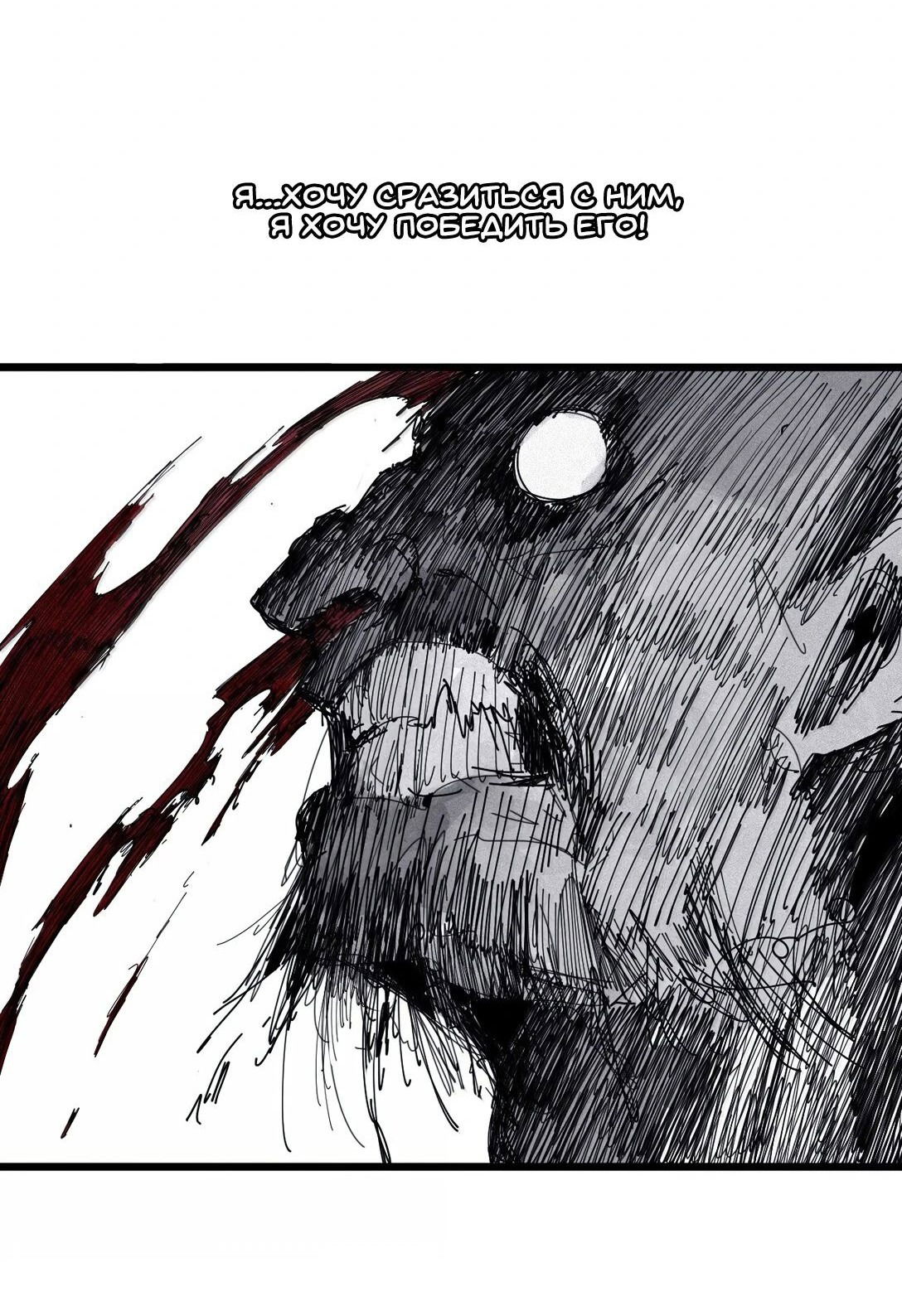 Манга Маска истины - Глава 173 Страница 24