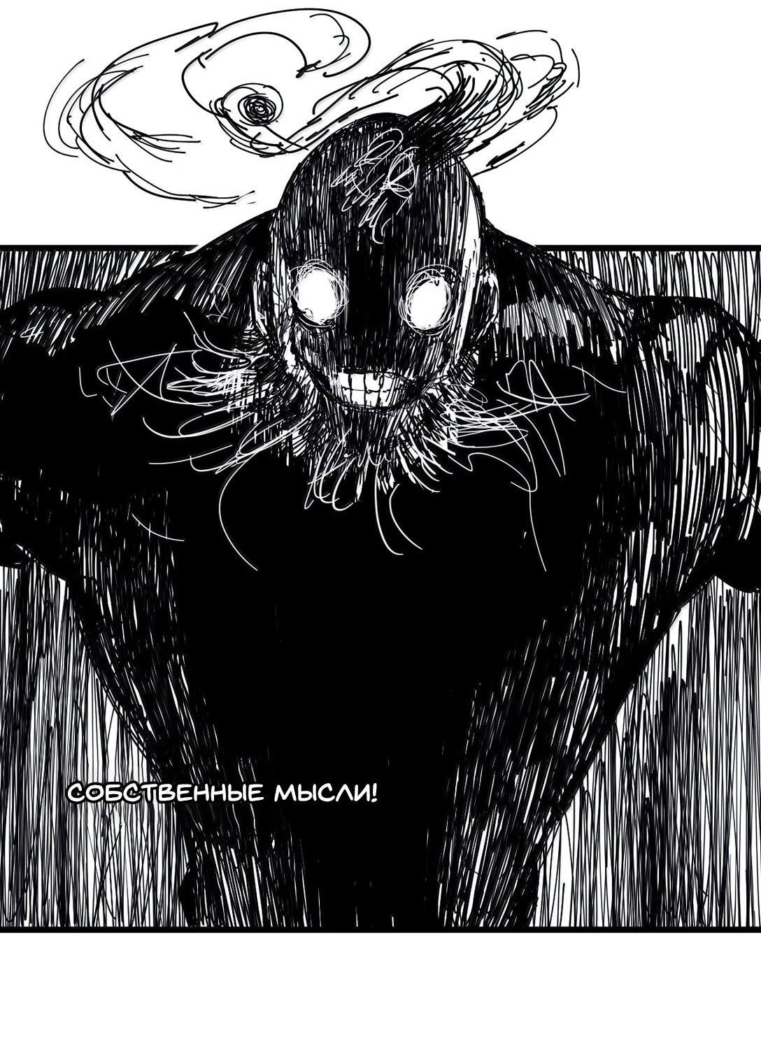 Манга Маска истины - Глава 173 Страница 26