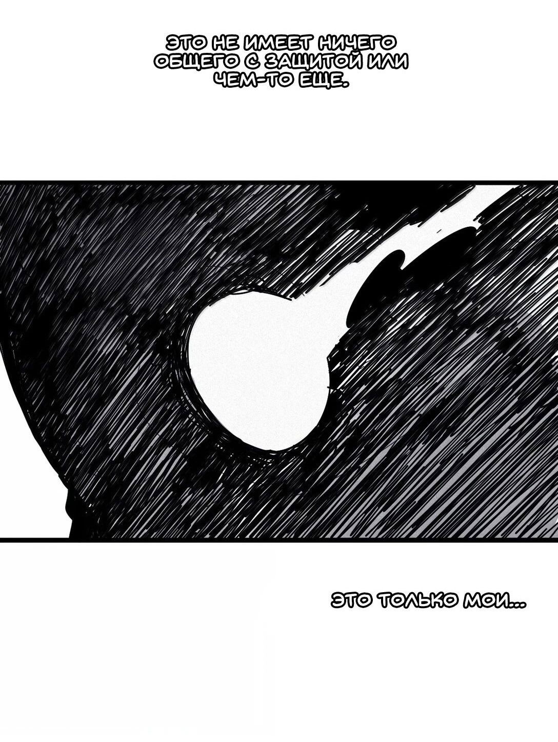 Манга Маска истины - Глава 173 Страница 25