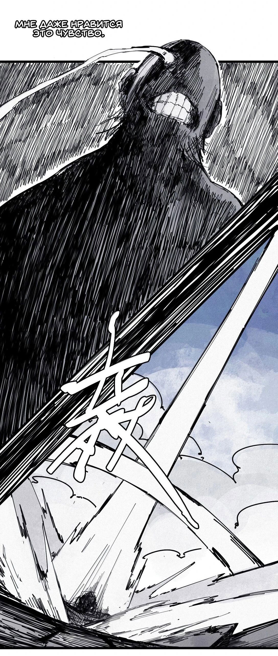 Манга Маска истины - Глава 173 Страница 28