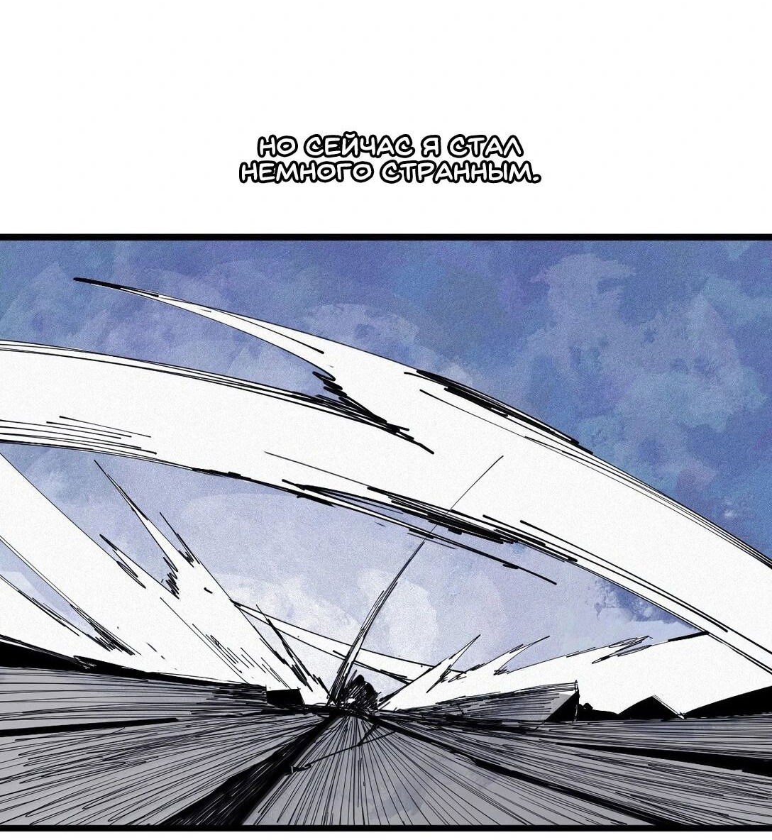 Манга Маска истины - Глава 173 Страница 23