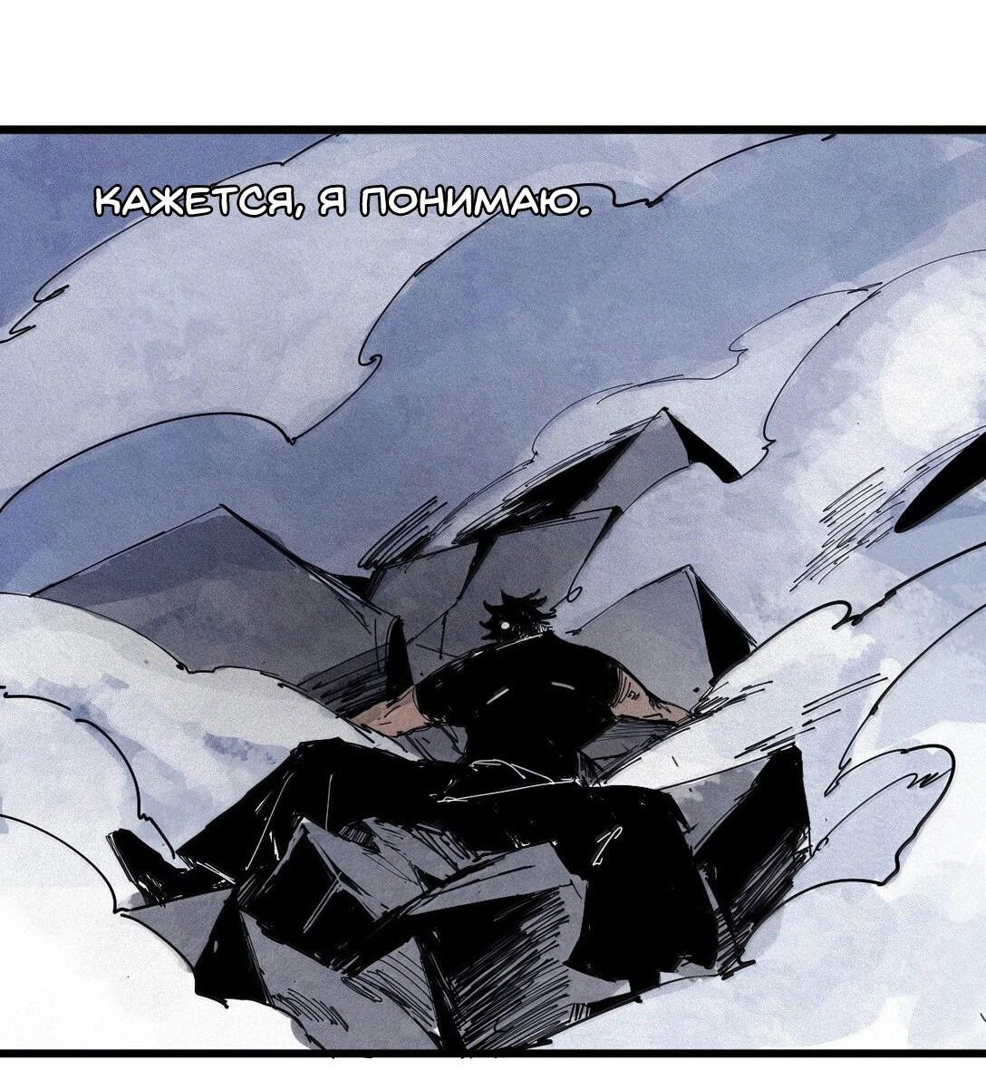 Манга Маска истины - Глава 172 Страница 24