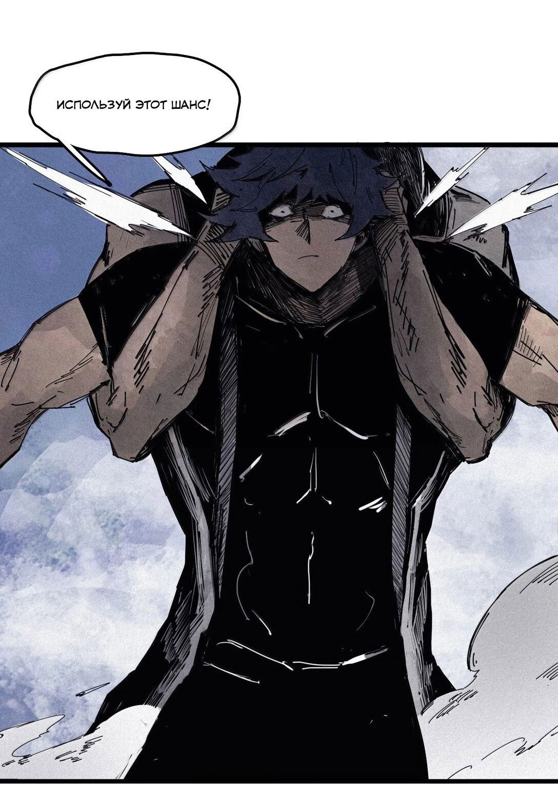 Манга Маска истины - Глава 172 Страница 28