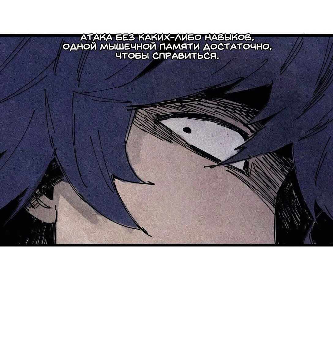 Манга Маска истины - Глава 172 Страница 9