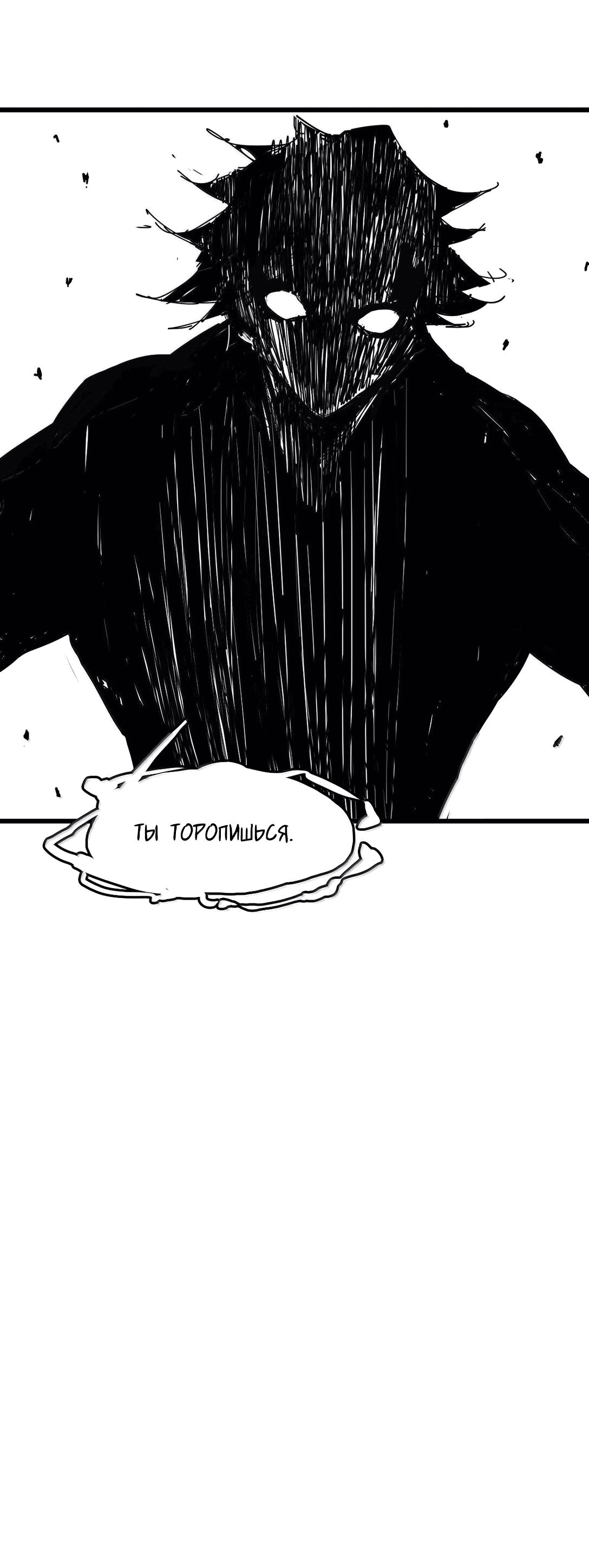 Манга Маска истины - Глава 172 Страница 35