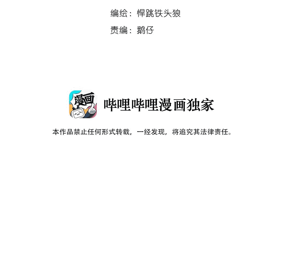 Манга Маска истины - Глава 172 Страница 2