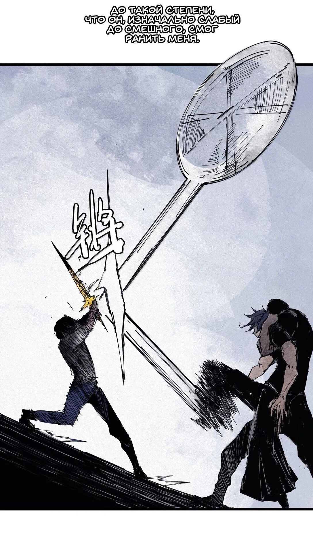 Манга Маска истины - Глава 172 Страница 31