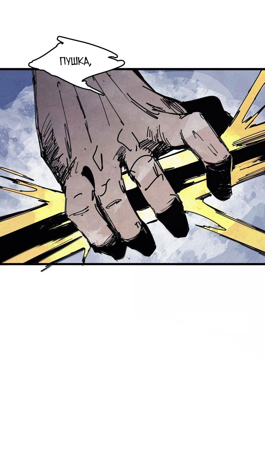 Манга Маска истины - Глава 172 Страница 10