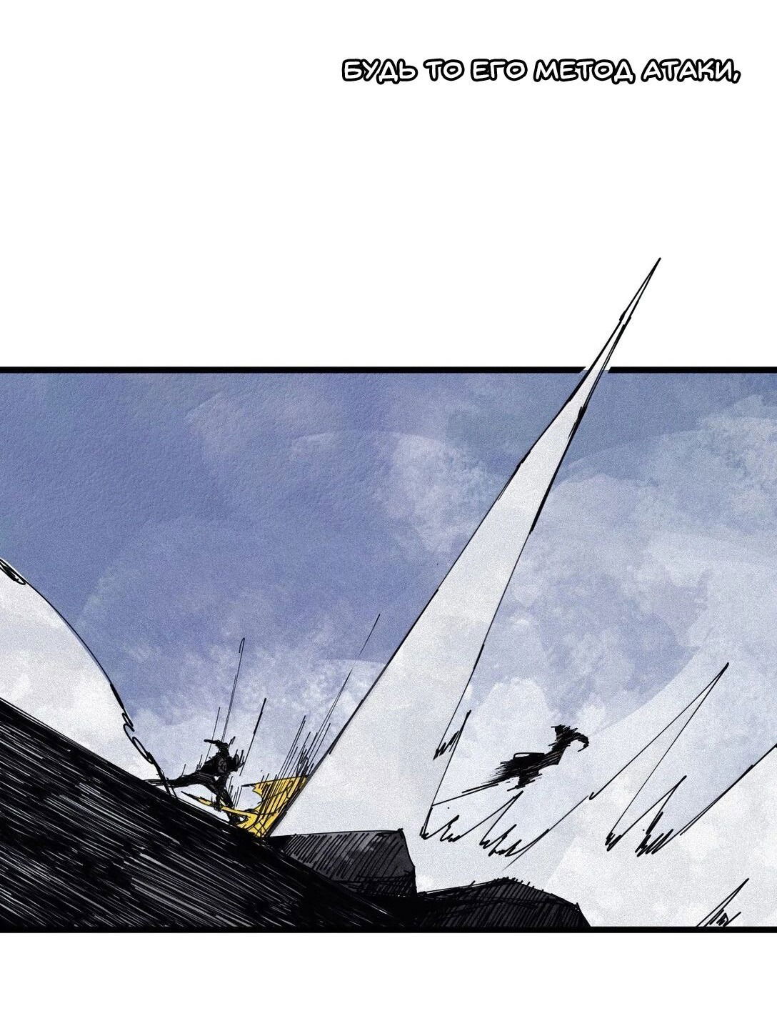 Манга Маска истины - Глава 172 Страница 26