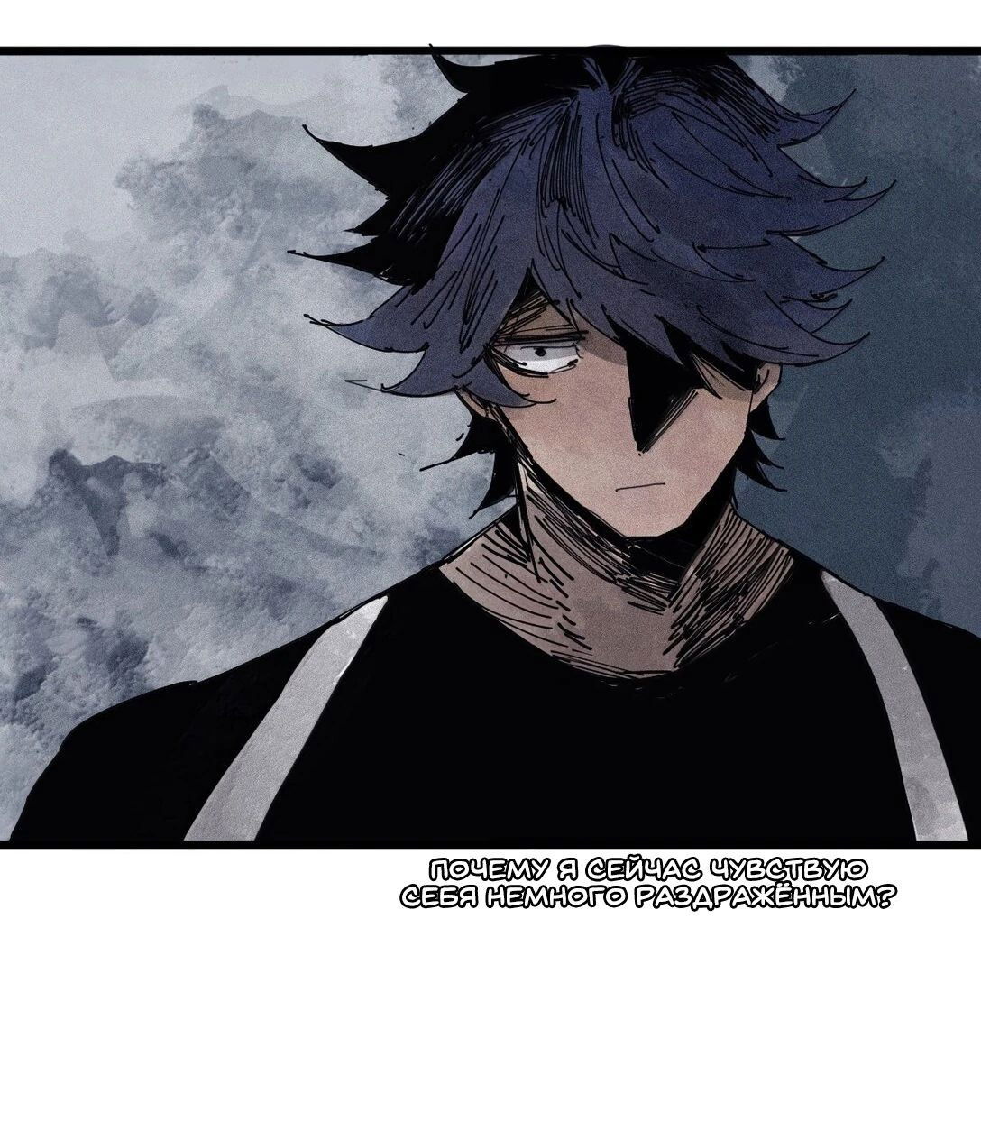 Манга Маска истины - Глава 172 Страница 6