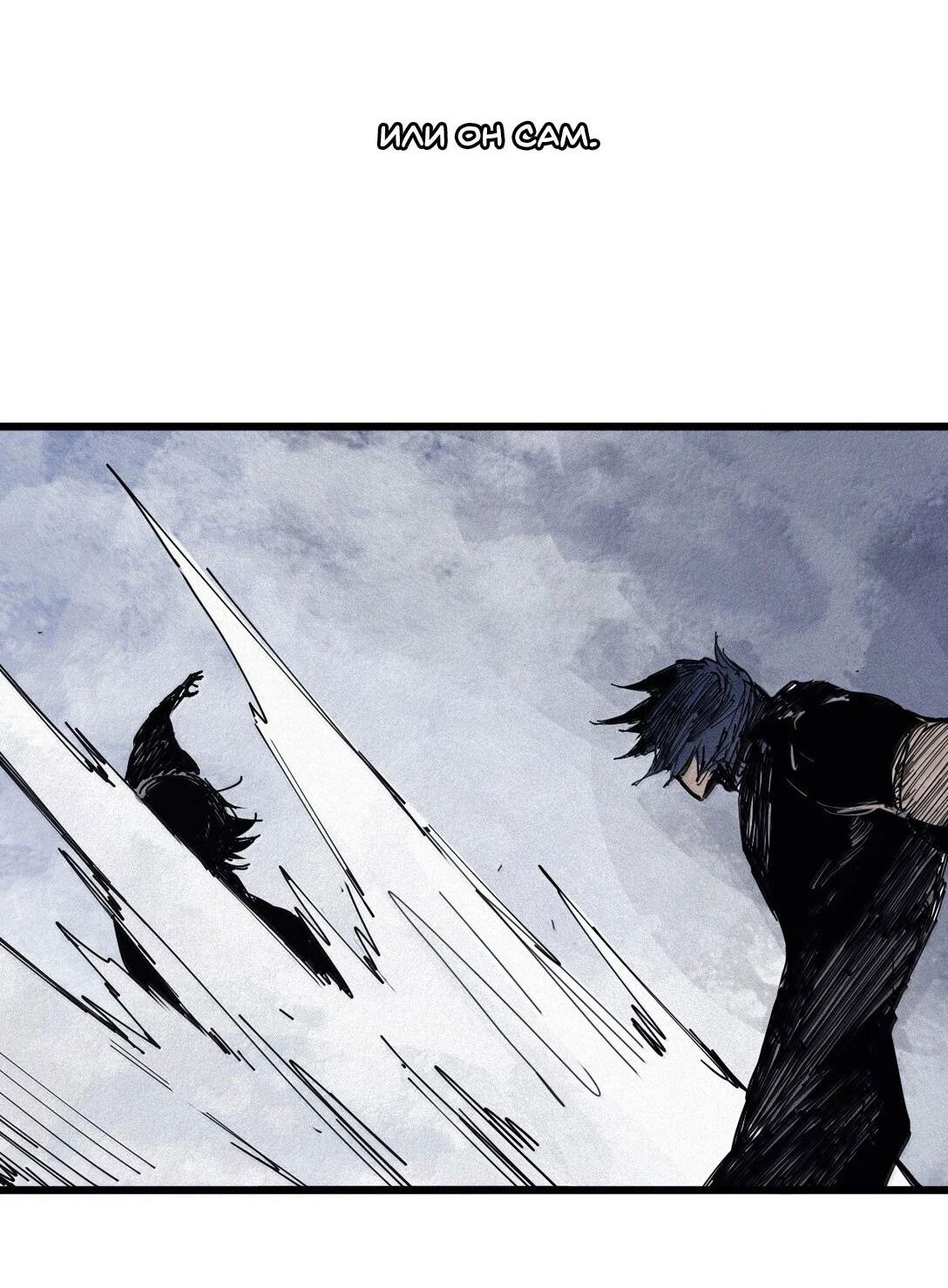 Манга Маска истины - Глава 172 Страница 27