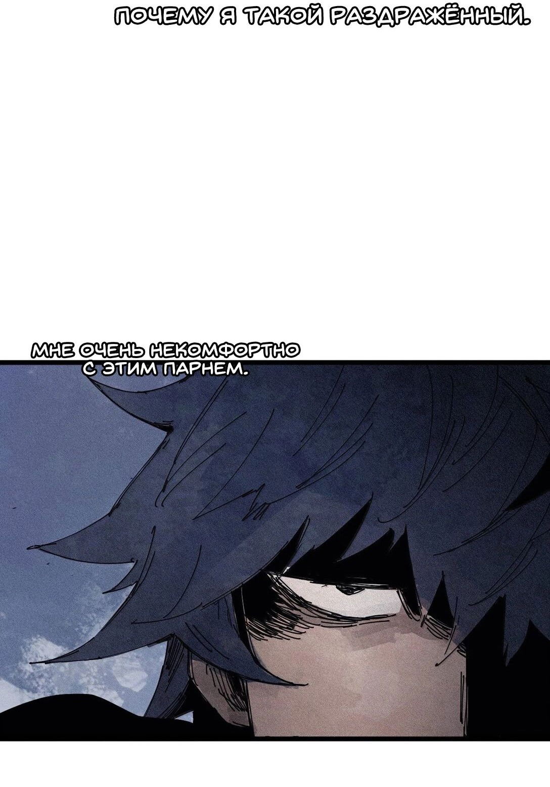 Манга Маска истины - Глава 172 Страница 25