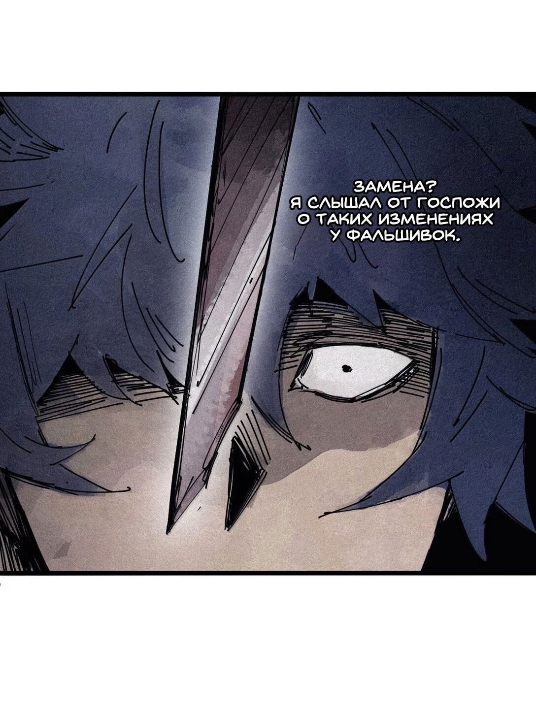 Манга Маска истины - Глава 172 Страница 32