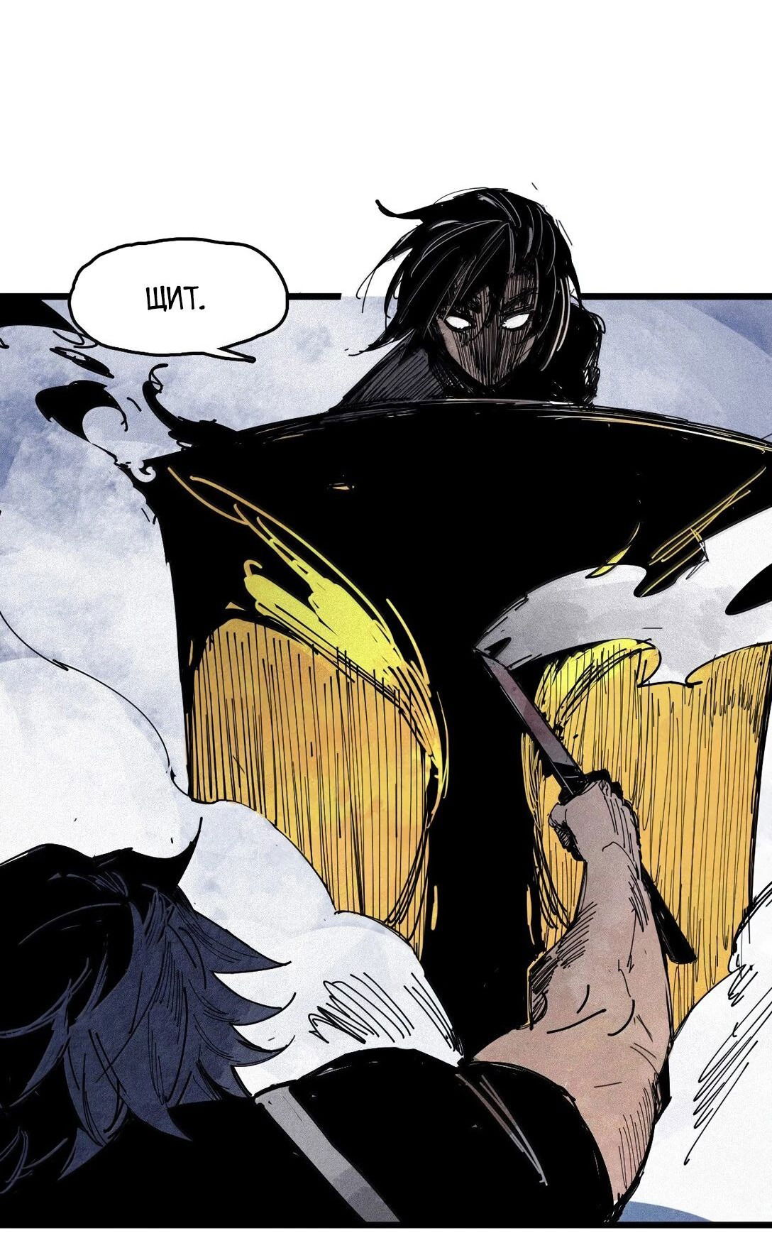 Манга Маска истины - Глава 172 Страница 21