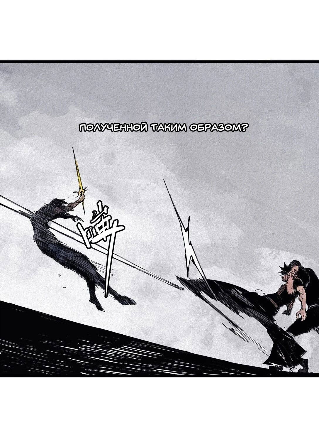 Манга Маска истины - Глава 172 Страница 34