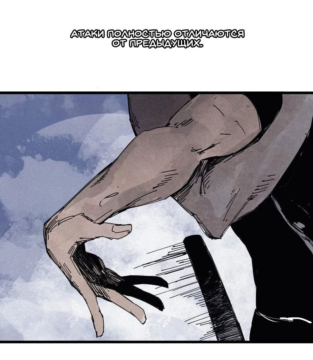 Манга Маска истины - Глава 172 Страница 30