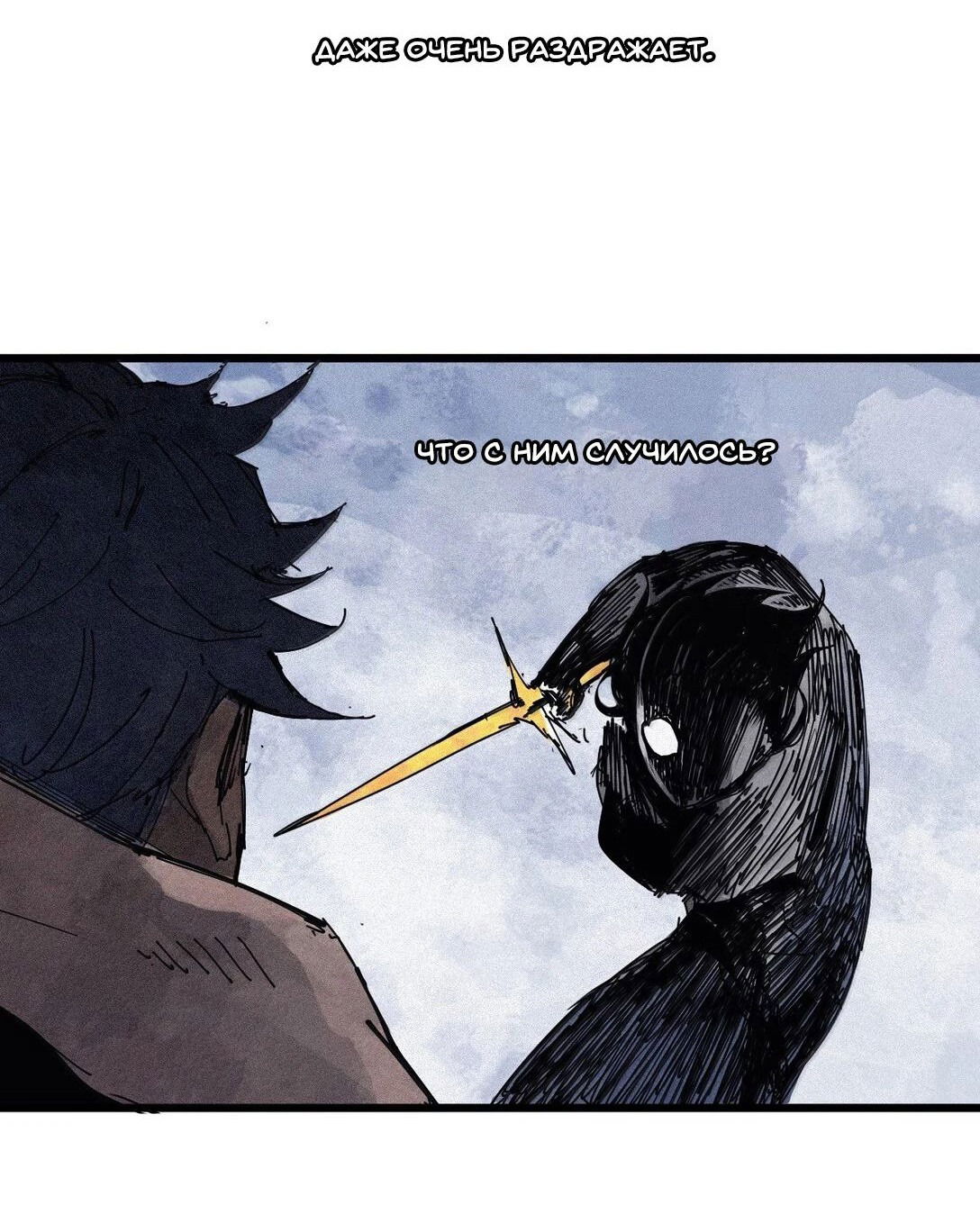 Манга Маска истины - Глава 172 Страница 29