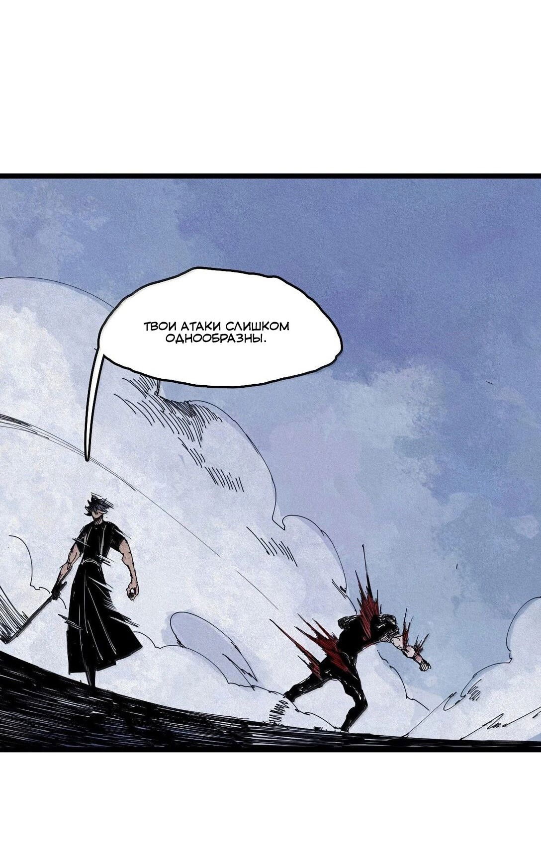 Манга Маска истины - Глава 171 Страница 9