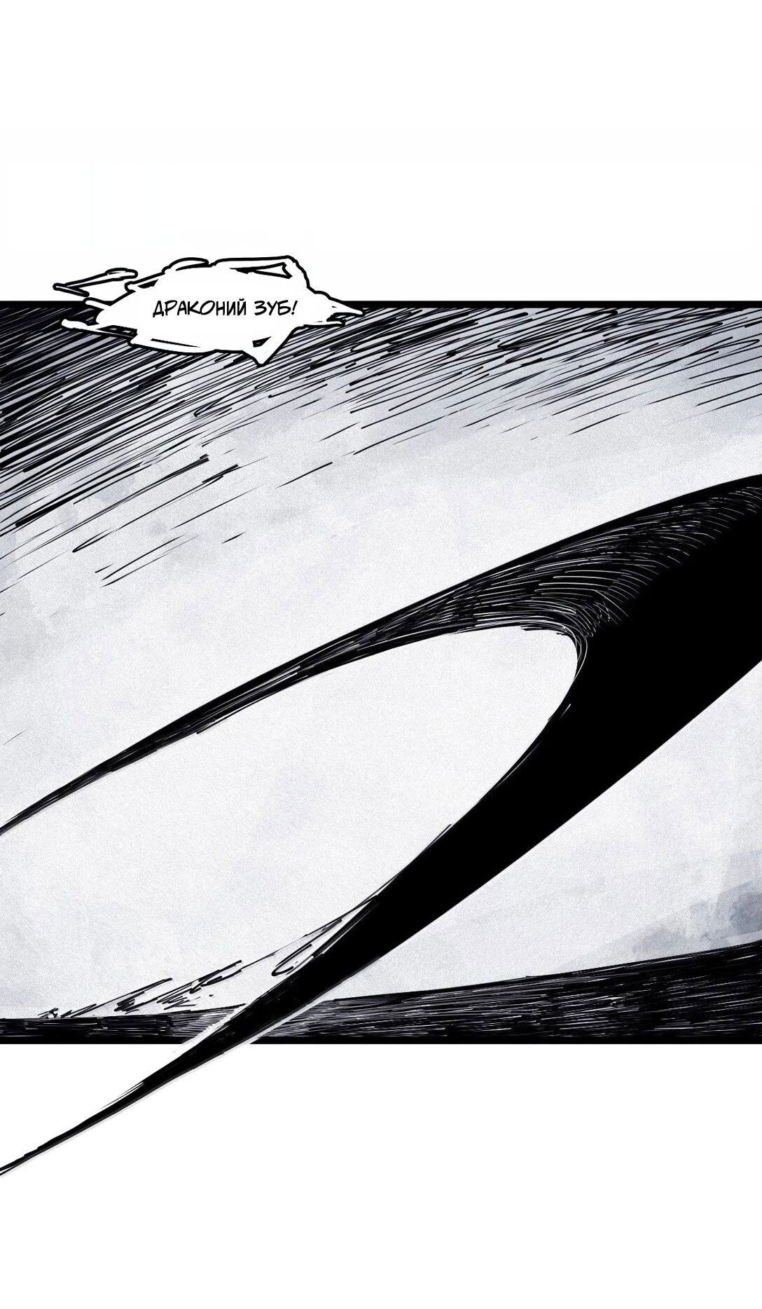 Манга Маска истины - Глава 171 Страница 31