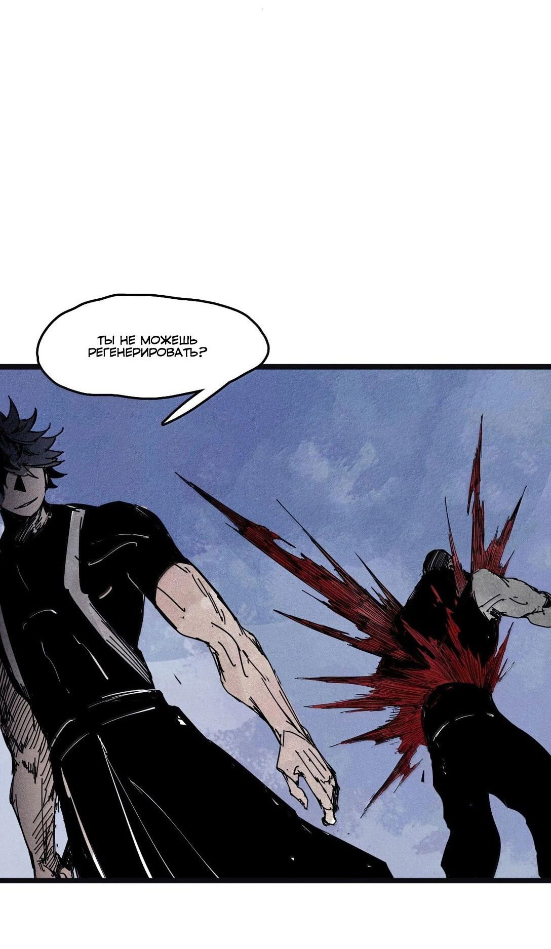 Манга Маска истины - Глава 171 Страница 5