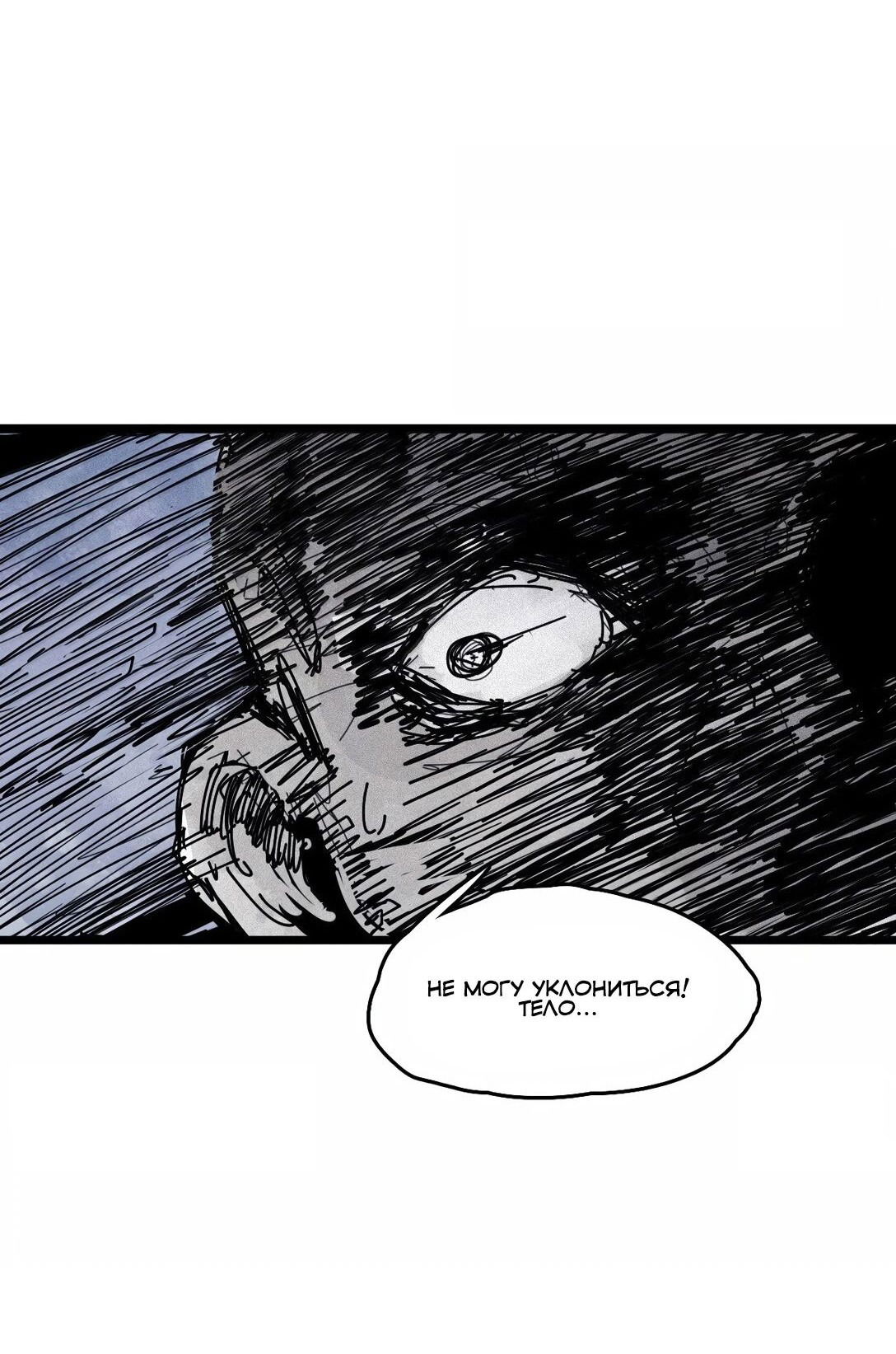 Манга Маска истины - Глава 171 Страница 14