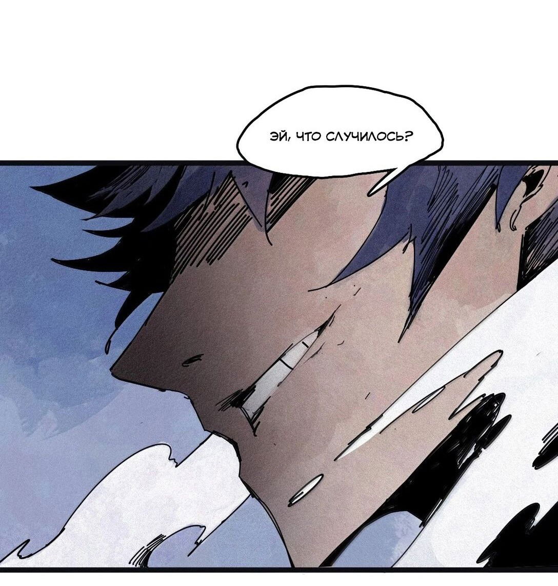 Манга Маска истины - Глава 171 Страница 4