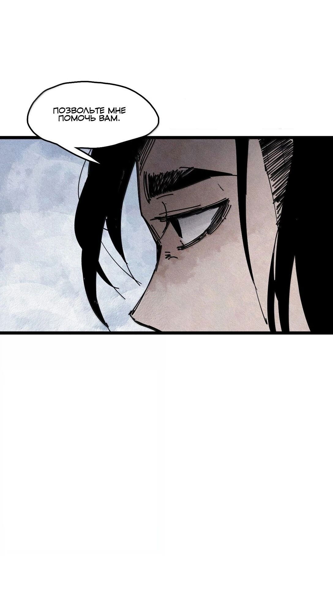 Манга Маска истины - Глава 171 Страница 22