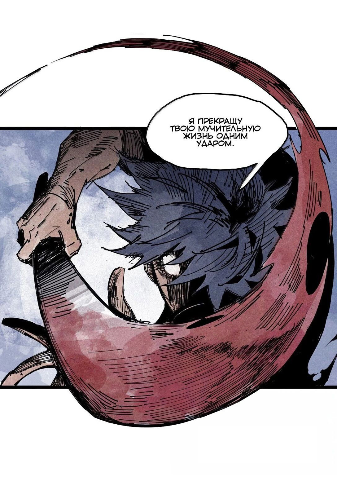 Манга Маска истины - Глава 171 Страница 12