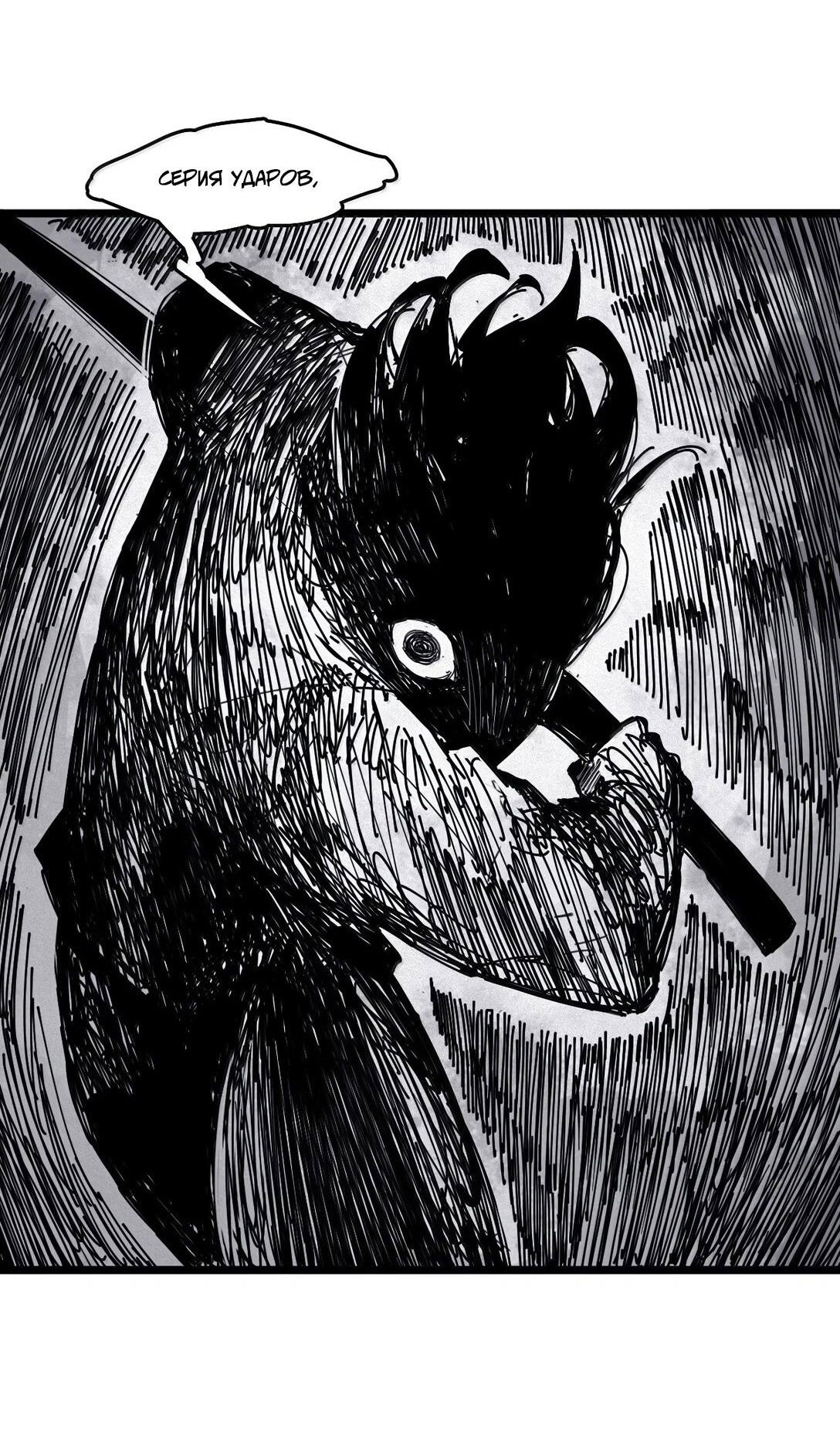 Манга Маска истины - Глава 171 Страница 30