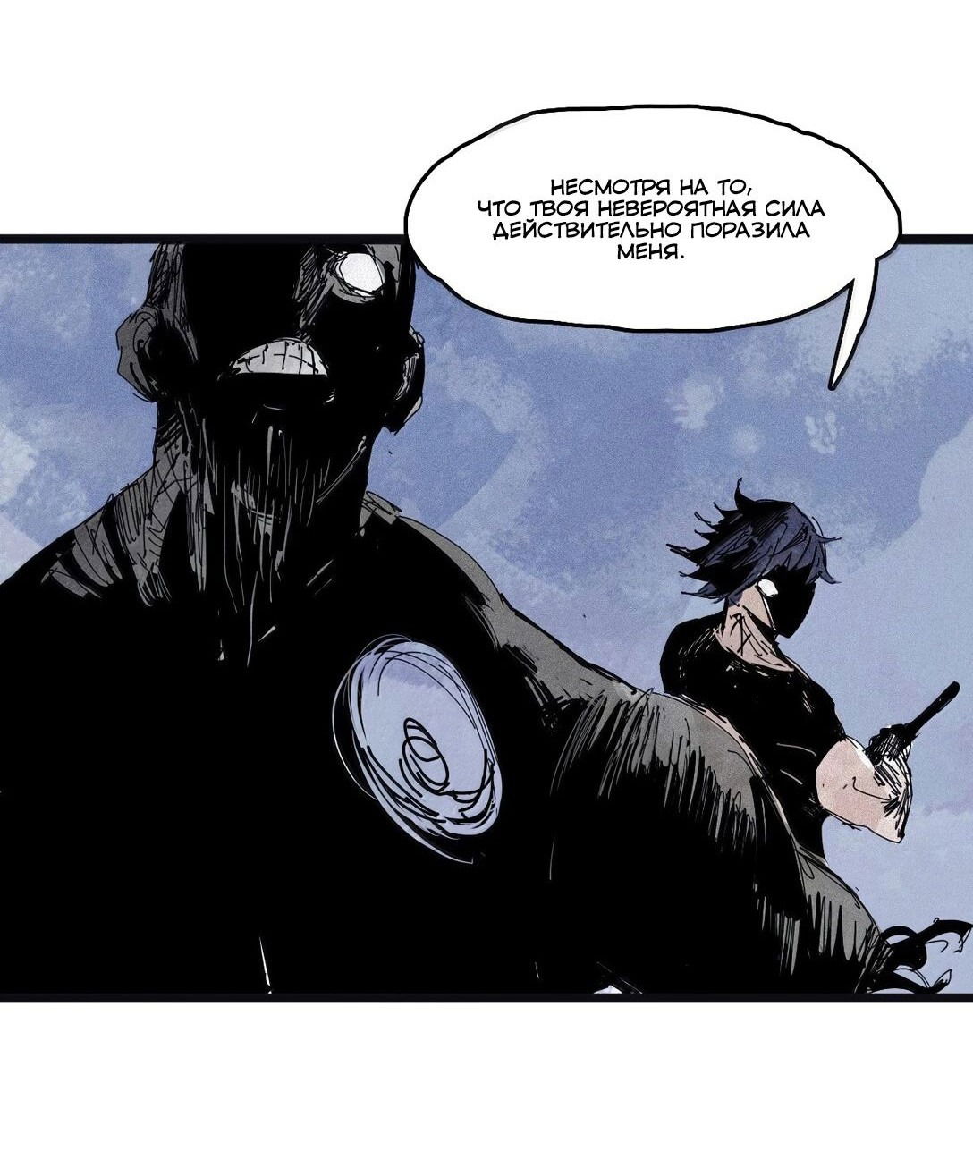 Манга Маска истины - Глава 171 Страница 6