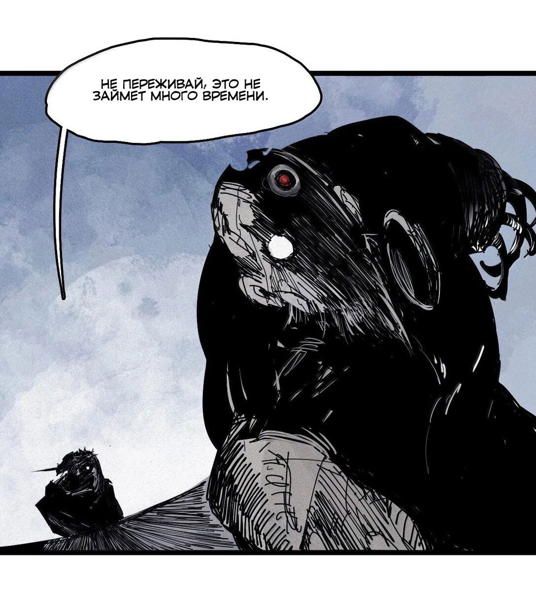 Манга Маска истины - Глава 171 Страница 11