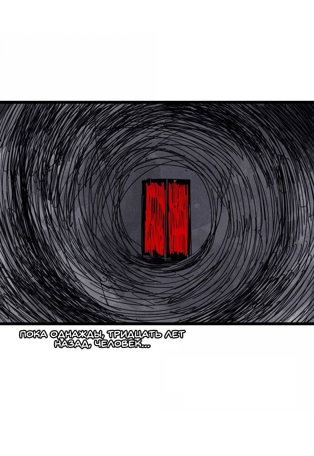 Манга Маска истины - Глава 170 Страница 6