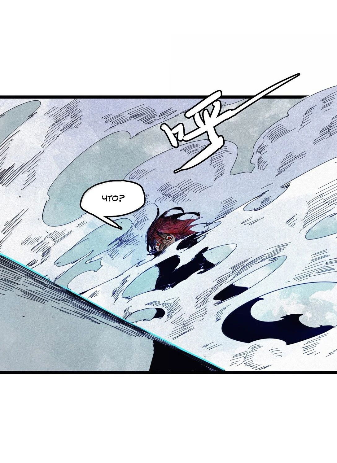 Манга Маска истины - Глава 170 Страница 33