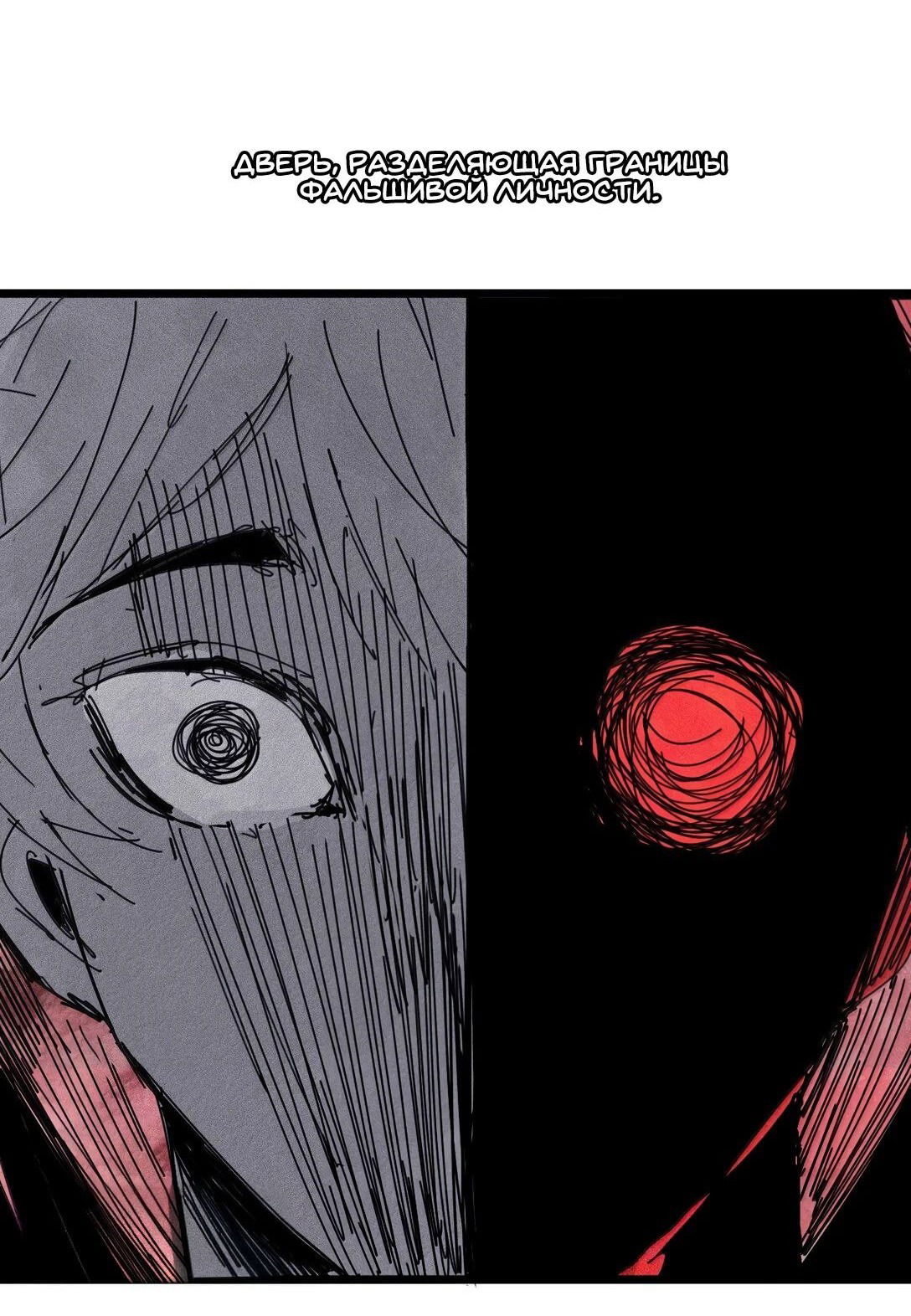 Манга Маска истины - Глава 170 Страница 8