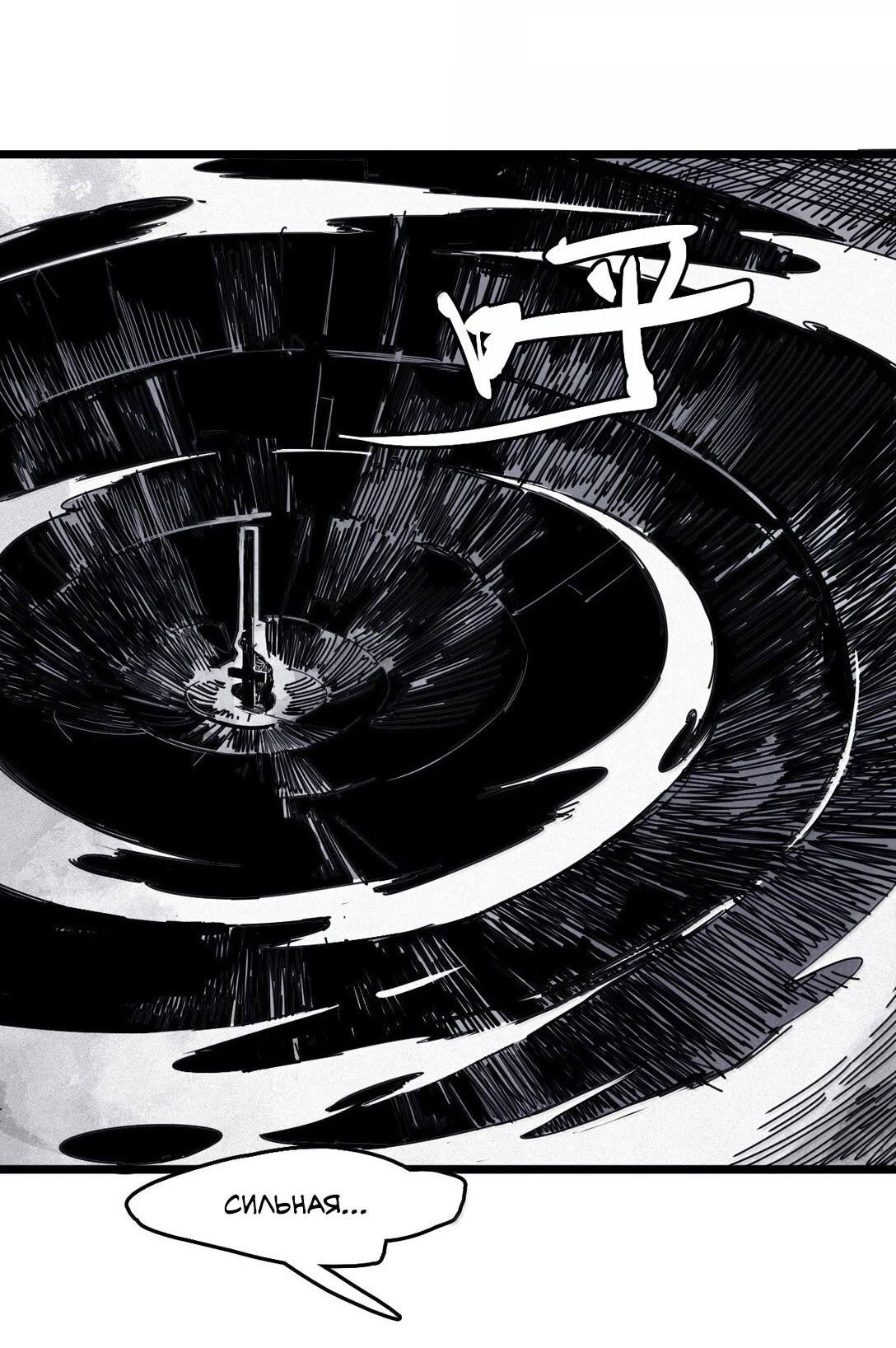 Манга Маска истины - Глава 170 Страница 13