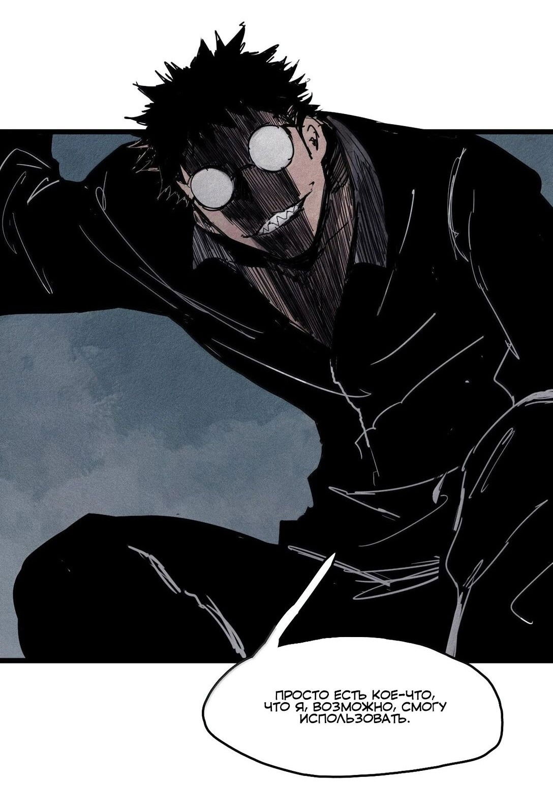 Манга Маска истины - Глава 170 Страница 26