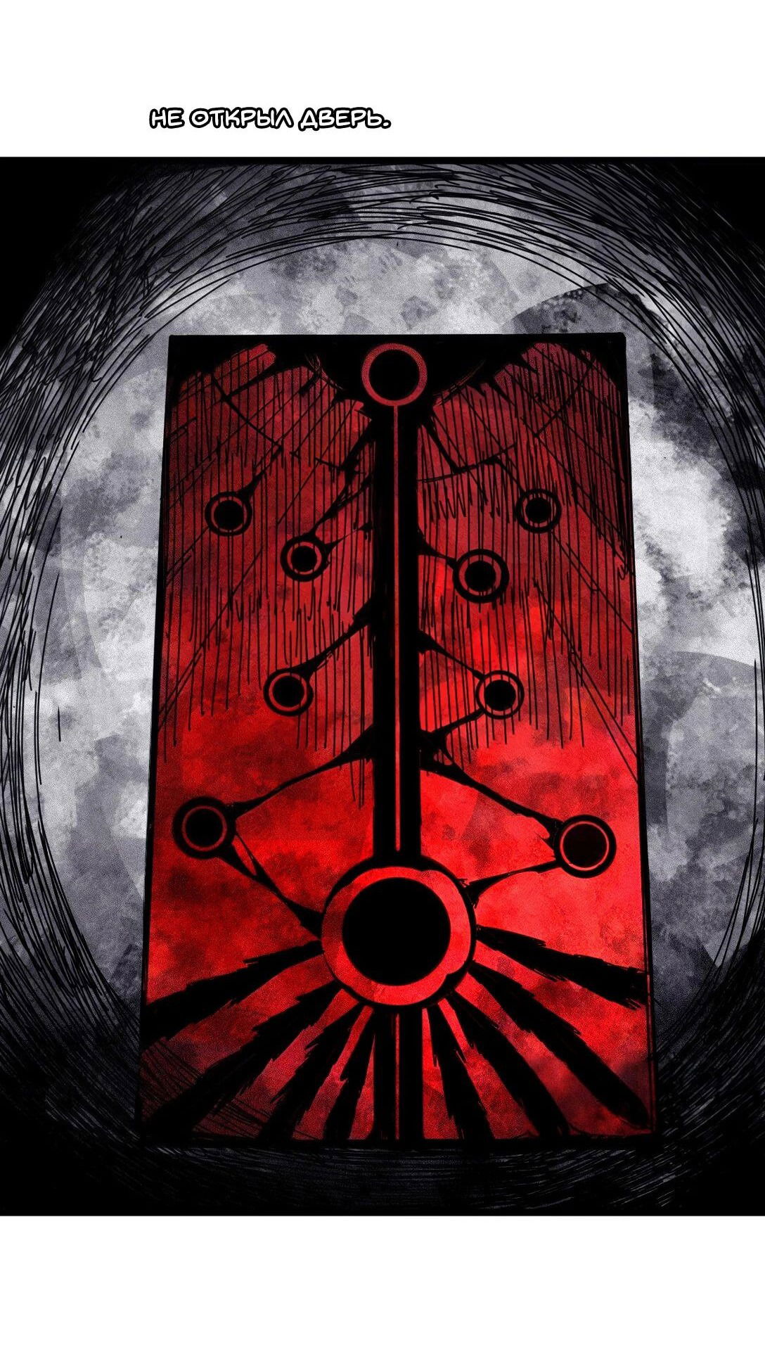 Манга Маска истины - Глава 170 Страница 7