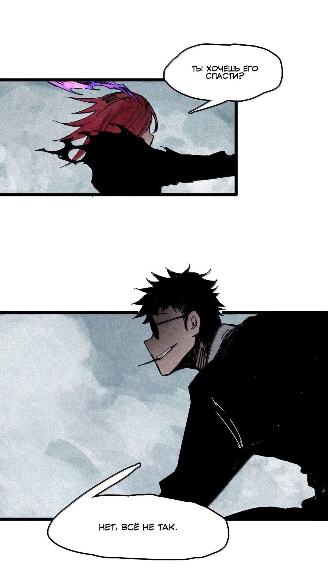 Манга Маска истины - Глава 170 Страница 25