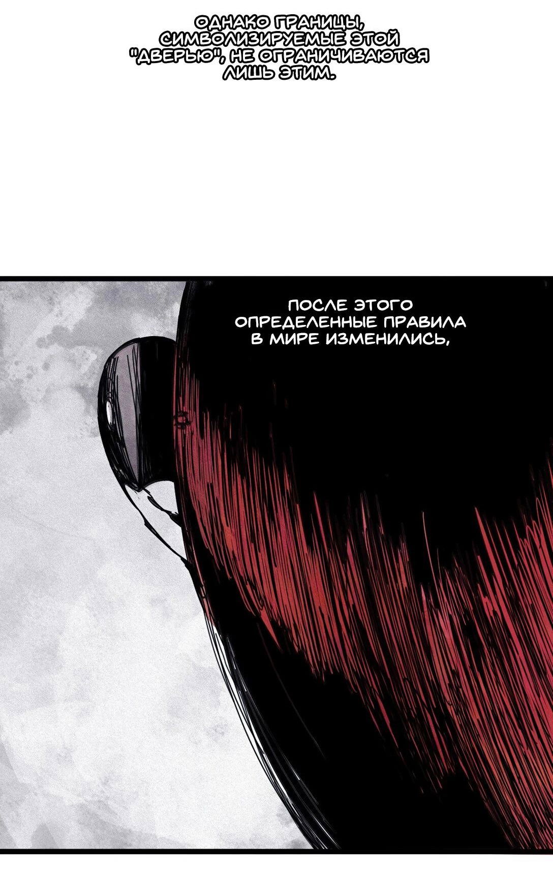 Манга Маска истины - Глава 170 Страница 9