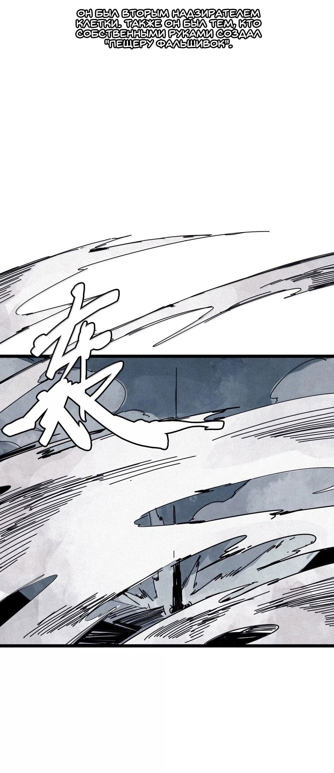 Манга Маска истины - Глава 170 Страница 12