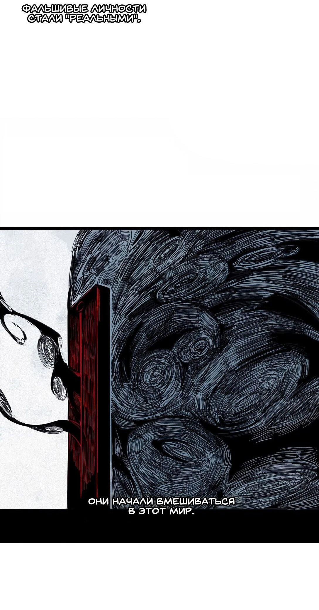 Манга Маска истины - Глава 170 Страница 10