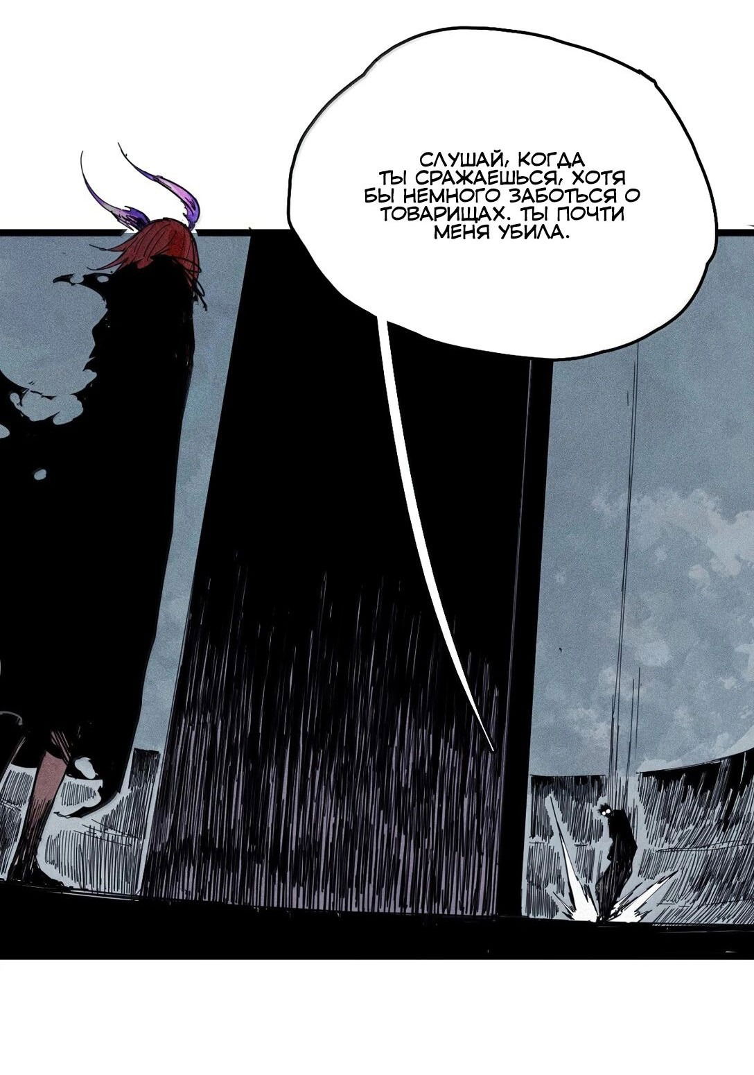 Манга Маска истины - Глава 170 Страница 16