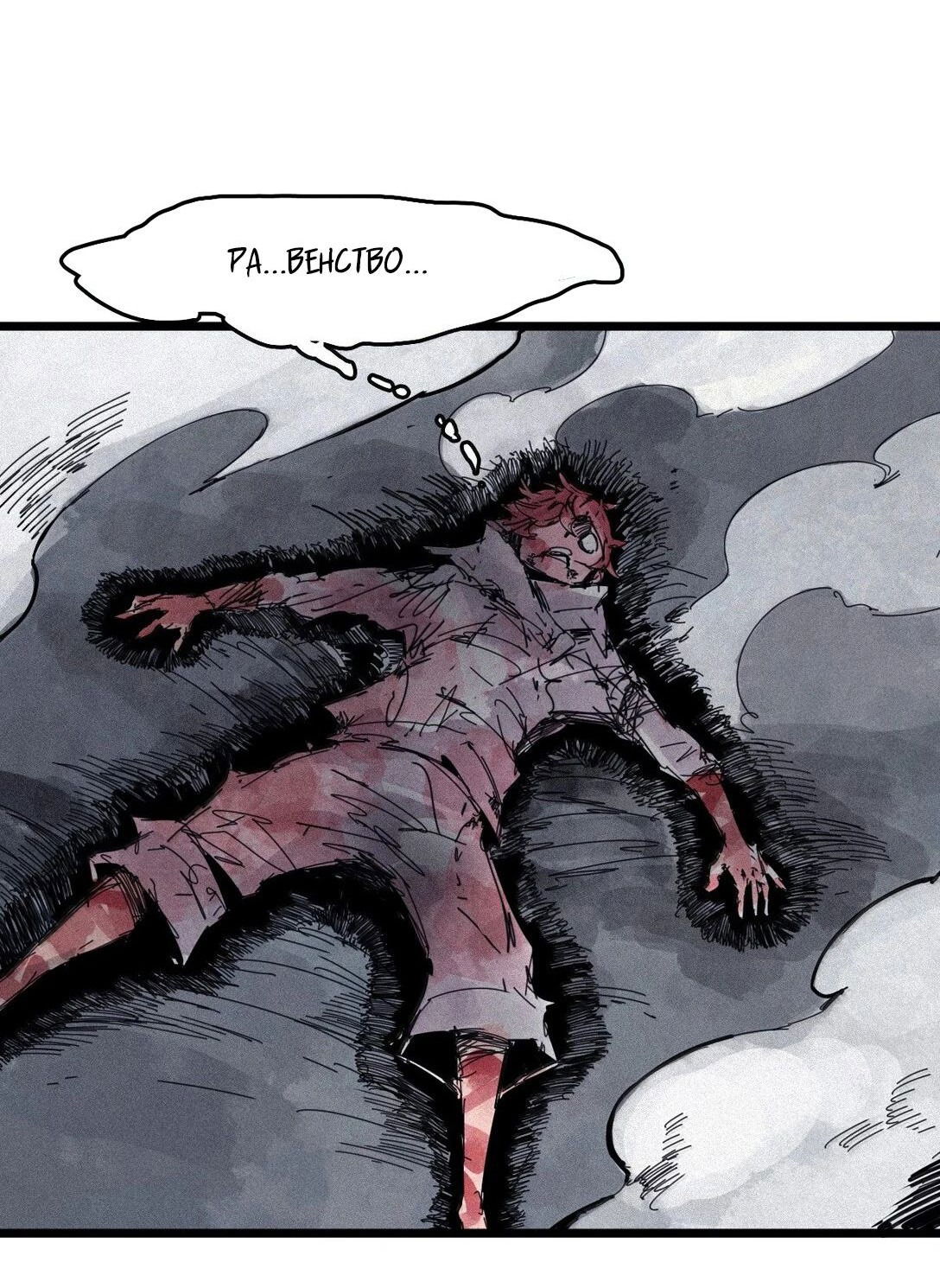 Манга Маска истины - Глава 170 Страница 21